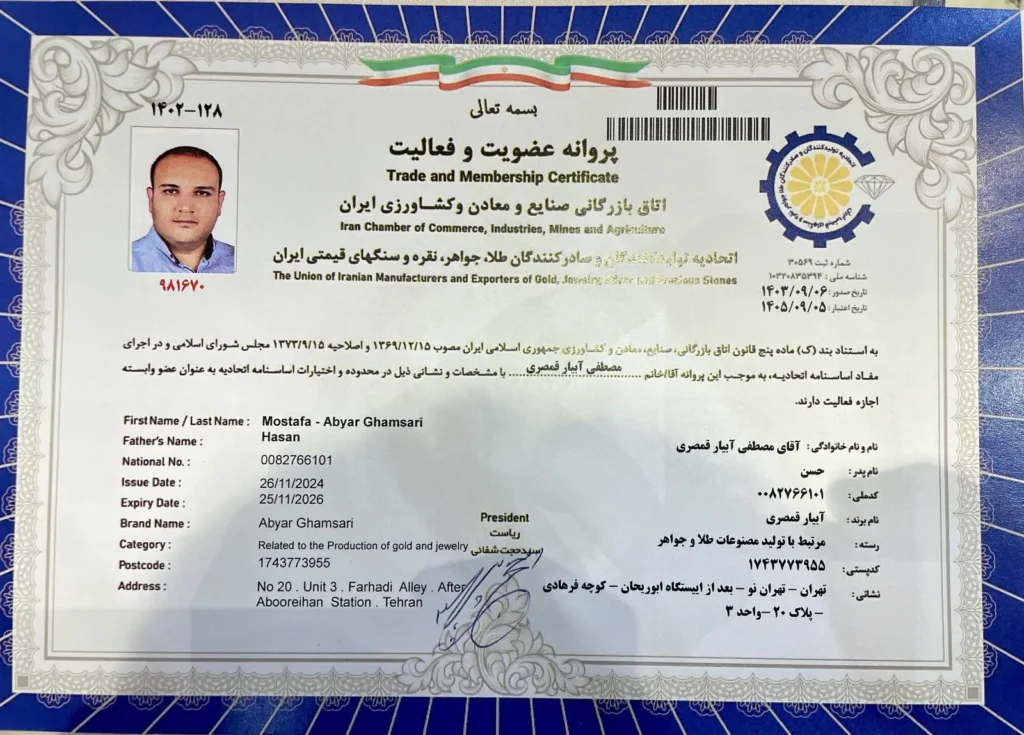 عضو اتحادیه تولیدکنندگان طلا و جواهر تهران